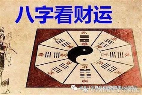 八字 金匮|八字带金匮是什么意思